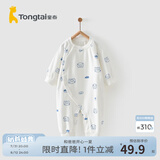 童泰四季内衣婴儿衣服1-18个月纯棉哈衣宝宝护肚连体衣春秋 蓝色猫头鹰 66cm