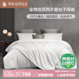 罗莱家纺 蚕丝被子 100%全棉蚕丝二合一子母被四季通用被芯5.0斤