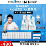 理肤泉【孙颖莎推荐】B5面膜PRO30片套装 补水保湿舒缓修护生日礼物