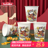 Sodolike尚岛红色国潮风纸杯250ml200只加厚杯子办公商务家用过年喜庆水杯