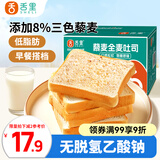 舌里藜麦全麦面包650g低脂肪健身轻食吐司早餐休闲零食点心代餐
