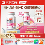 汤臣倍健她多维女士复合维生素片180片0零碘铜多种女性维生素b维c烟酰胺