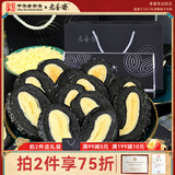 老香斋墨鱼芝士蝴蝶酥网红糕点伴手礼上海老字号特产非遗美食 墨鱼芝士蝴蝶酥礼盒装108g