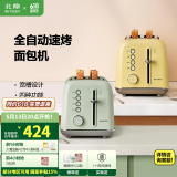北鼎（Buydeem）【国家补贴】多功能面包机 全自动多士炉 家用烤面包片机 烤吐司机华夫饼机 快速复烤面包 多士炉 【小鹅黄】烤面包机|快速复烤