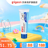 贝亲护臀膏 护臀膏婴儿护臀霜新生儿宝宝屁屁霜 护臀膏40g