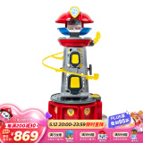汪汪队立大功（PAW PATROL）六一儿童节礼物男女孩玩具超能总部基地救援瞭望塔含阿奇警车