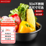 美厨（maxcook）加厚304不锈钢汤盆24CM 洗菜盆调料盆和面盆MCWATP24 加宽加深