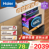 海尔（Haier）消毒柜嵌入式 灭菌舱系列180L三抽五层大容量 家用 母婴 甲流消杀 紫外线+光波巴氏EB200