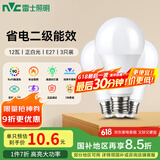 雷士（NVC）LED灯泡球泡e27大螺口大功率光源节能12瓦正白光3只装 二级能效