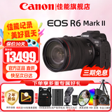 佳能（Canon）r6二代全画幅微单相机 vlog视频数码高清R62代 EOS R6 Mark II专业级微单 R6二代套机RF24-105mm USM镜头 套餐二【佳能专用卡+多种滤镜+双包+专业三