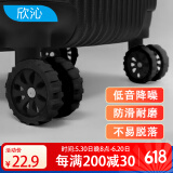 欣沁行李箱轮子套拉杆箱硅胶套万向轮保护套耐磨减震降噪配件 小号
