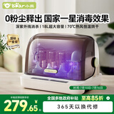 小熊（Bear）奶瓶消毒器带烘干 婴儿奶瓶消毒柜 无粉尘消毒烘干一体机18L S03