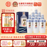 杜康老窖尊享版白酒50度浓香型500ml*6瓶整箱装口粮酒纯粮食酒|无礼袋 50度 500mL 6瓶 整箱装年货送礼白酒