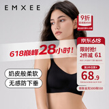 嫚熙（EMXEE）哺乳内衣孕妇文胸喂奶前开扣聚拢有型怀孕期胸罩 【黑色】小奶皮款 柔软舒适 S