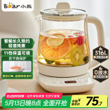 小熊（Bear）养生壶 煮茶壶 恒温水壶 保温烧水一体电热水壶花茶壶 316L不锈钢 1.5L大容量 YSH-J15H8