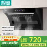 四季沐歌油烟机家用顶侧双吸抽油烟机大吸力厨房抽烟机脱排油烟机免拆自清洗抽烟机一级能效侧顶吸油烟机 [700宽度]D50Q-24爆吸|挥手启动|热清洗