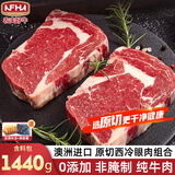 农夫好牛原切牛排澳洲进口西冷眼肉雪花牛排减脂牛肉净重1200g 儿童牛扒 【店长力推】4眼肉+4西冷 1200g