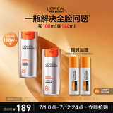 欧莱雅男士劲能醒肤露50ml*2套装淡纹紧致抗皱补水保湿乳液护肤品送男友