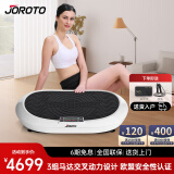 捷瑞特（JOROTO）美国品牌甩脂机抖抖机家用减重女神肥胖美人健身器材S6000 S6000白色