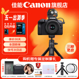 佳能r100 入门级微单相机 旅行家用学生vlog视频 4k小巧便携半画幅数码相机 vlog定制手柄拍摄套餐：套机+手柄+麦克风 官方标配【下单赠电池+定制单肩包+人像柔光镜】