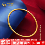 中国黄金足金999古法传承黄金手镯素圈金镯子金手镯送女友生日礼物 金重约10.2g 54#