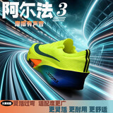 君安踏莎行阿尔法3代男童跑步鞋全掌碳板跑鞋男子竞速马拉松跑步运动鞋 阿尔法三代 荧光绿 超临界发泡+碳板+气垫 32 码