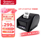 佳博（Gprinter）GP3120TUC热敏标签打印机条码不干胶贴纸打标机留样标签纸打印机小票据奶茶超市零售标签机条码机