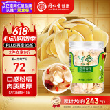 同仁堂品牌北京同仁堂百合干200g龙牙百合干泡水茯苓四宝茶料非中药材