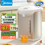 美的（Midea）【国家补贴】电热水瓶热水壶电水壶304不锈钢水壶 5L控温保温恒温开水壶电水壶烧水壶Colour201