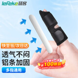 秝客（lefeke）手指固定夹板 手指骨折固定指套护具护指保护套医用 食指中指黑色
