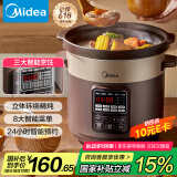 美的（Midea）电炖锅电砂锅 电煮锅炖汤盅煲汤锅紫砂锅5L可定时一体多功能锅电热锅 国家补贴 DG50Easy201