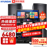 HYUNDAI【国家补贴】现代家庭ktv音响套装 ktv唱歌全套设备家用三分频家庭影院家用卡拉ok唱歌全套设备 【配重低音炮】2025殿堂版12吋套装