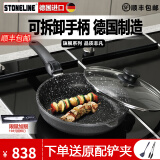 STONELINE 德国原装进口不粘锅平底锅高端麦饭石煎锅煎牛排煎饼锅煎鸡蛋锅 24旗舰Mig(雅黑) 24cm