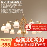 格蕴美式吊灯客厅灯现代简约大气卧室餐厅灯北欧铁艺欧式家用灯饰灯具 12头朝下（土豪金）