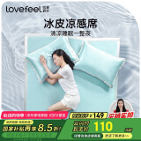 拉芙菲尔 凉席冰丝凉席夏季可机洗A类抗菌席子 两件套 95*195cm