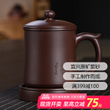君礼轩紫砂杯宜兴手工五件套茶杯茶水分离功夫茶具礼盒装放下450ml