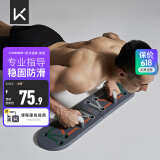 Keep 俯卧撑训练板 便携俯卧撑支架家用健身器材 健身板俯卧撑辅助器