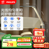 飞利浦（PHILIPS）护眼台灯家用国AA级全光谱学生卧室阅读学习台灯轩坦ECO纯夹子版