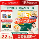 英氏婴幼儿加锌面条鳕鱼胡萝卜175g 辅食线面儿童早餐面 采销真验厂