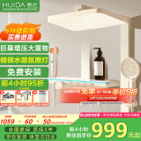 惠达（HUIDA）淋浴花洒全套家用卫生间增压手持顶喷下出水数显套装D212奶白