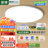 ARROW箭牌 三防吸顶灯led超薄卫生间阳台卧室厨卫过道中山