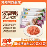 苏知味 清炒猪肉丝200gX3包   冷冻猪肉丝半成品方便菜年夜饭