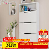 雅美乐 鞋柜门口超薄翻斗简约三门储物收纳入户玄关鞋柜 白色