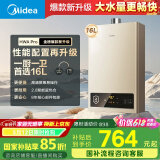 美的（Midea）16升燃气热水器天然气【一厨两卫】【国补立减15%】家用智能变频恒温节能低水压启动JSQ30-HWA Pro