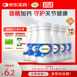 钙尔奇氨糖软骨素钙片40粒*6瓶 成人中老年补钙 维骨力 增加骨密度