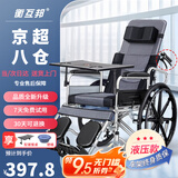 衡互邦 轮椅折叠带坐便 全躺老人便携旅行轻便手动 轮椅车 升级液压一体轮全躺款【SYIV90-MK-04Y】