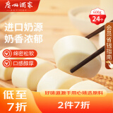 广州酒家利口福 牛奶馒头600g 24个 儿童早餐 半成品 奶香馒头 食品速食美食