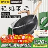 炊大皇炒锅不粘锅易清洁麦饭石色炒菜锅32cm电磁炉通用黑曜石系列CG32HY
