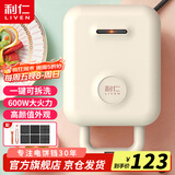 利仁（Liven）三明治机早餐华夫饼机多功能电饼铛家庭用自动封边上下盘可拆洗三套盘C-2(升级版)