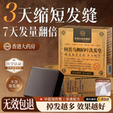 SEEDONVEUR 施丹雅洗发皂何首乌侧柏叶洗头皂手工皂新疆固防断脱滋发养控油去屑